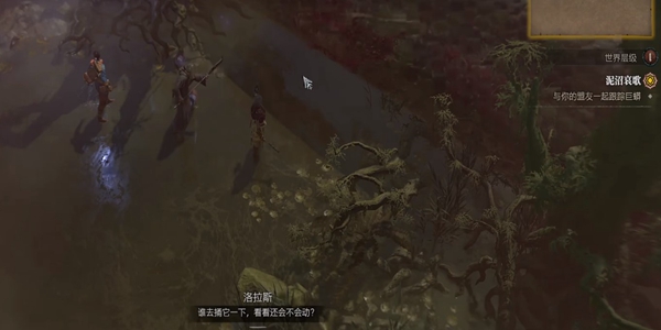 《暗黑4》跟踪巨蟒怎么打