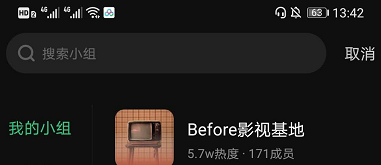 《Before社区》作品怎么添加小组