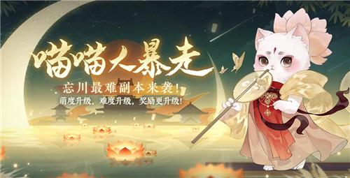 《忘川风华录》明皇喵怎么培养 明皇喵培养条件