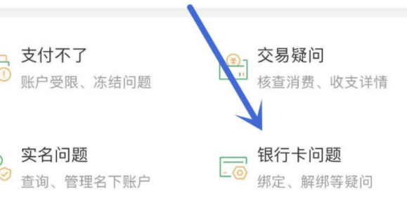 《微信》查询银行卡绑定微信号的步骤有哪些