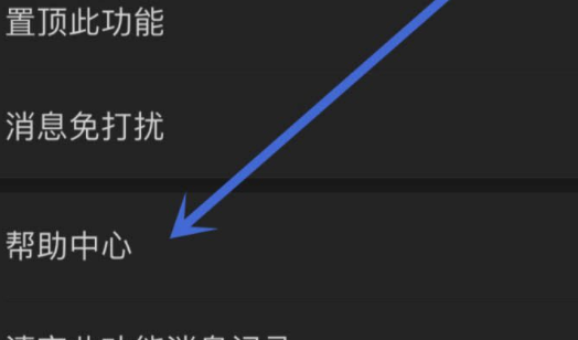 《微信》查询银行卡绑定微信号的步骤有哪些