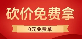 爱拼团