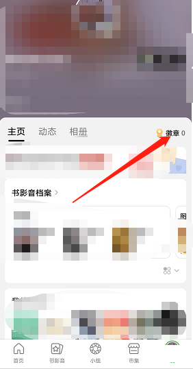 《豆瓣》注册时间查看方法介绍