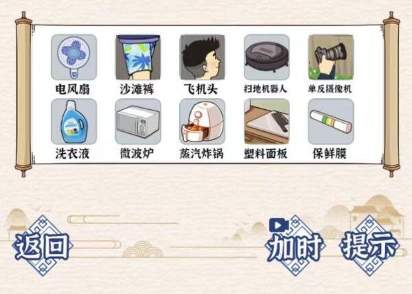 《玩梗大乱斗》重返一九八零春找出十处不和谐通关攻略