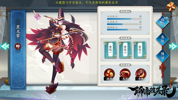《聊斋搜灵录》人物设定大曝光 一段段唯美的邂逅