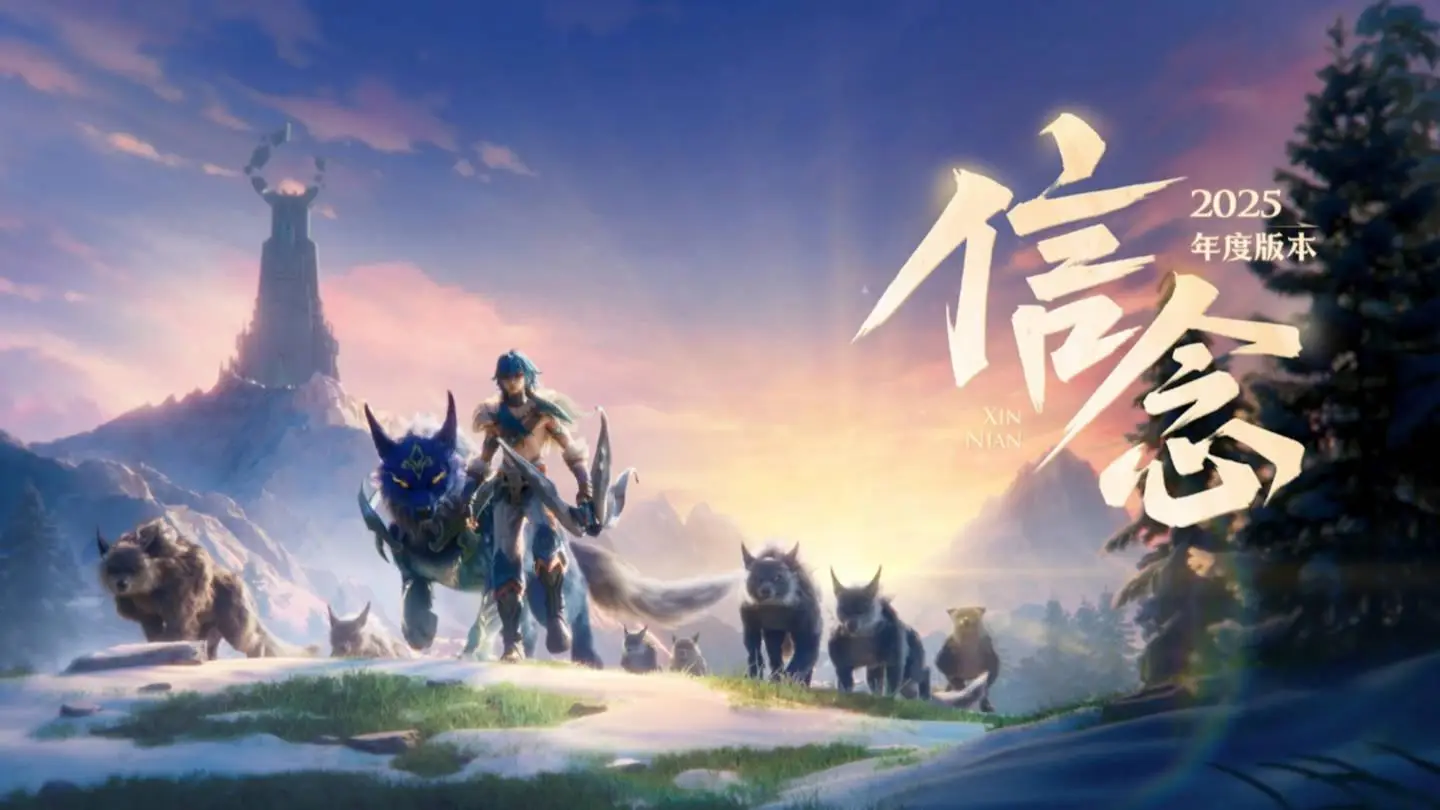 游闻天下（12-25）《王者荣耀》S38赛季正式开启；任天堂Switch2或因泄露提前公布