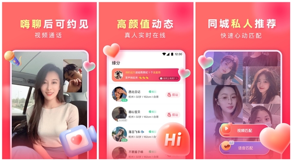爱遇聊天好玩吗？爱遇聊天软件怎么下载