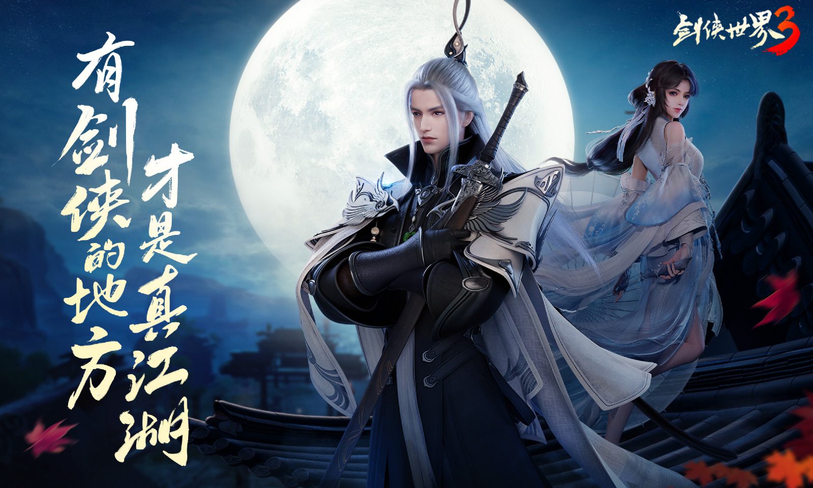 《剑侠世界3》游园会宝匣怎么获取  游园会宝匣获取攻略