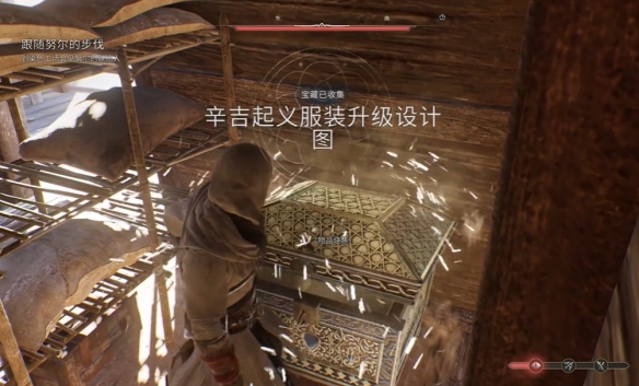 《刺客信条幻景》辛吉起义服升级设计图位置介绍