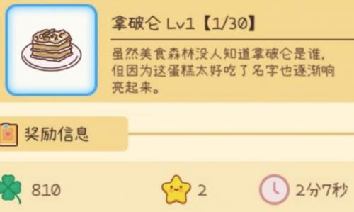《元气动森》拿破仑制作教程