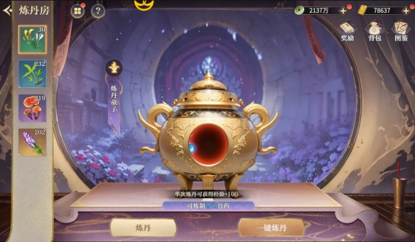 《秦时明月：沧海》炼丹规则是什么