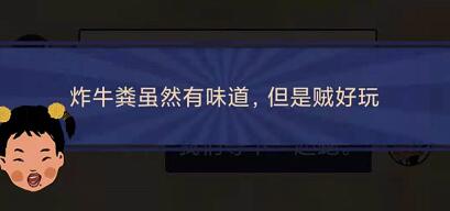 《王蓝莓的幸福生活》购物篇4-27通关攻略