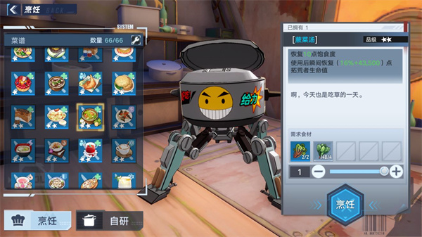 《幻塔》蕨菜汤怎么做？