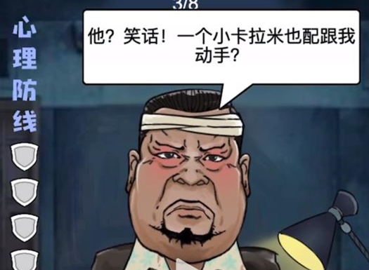 《文字脑洞》审问徐老板怎么过