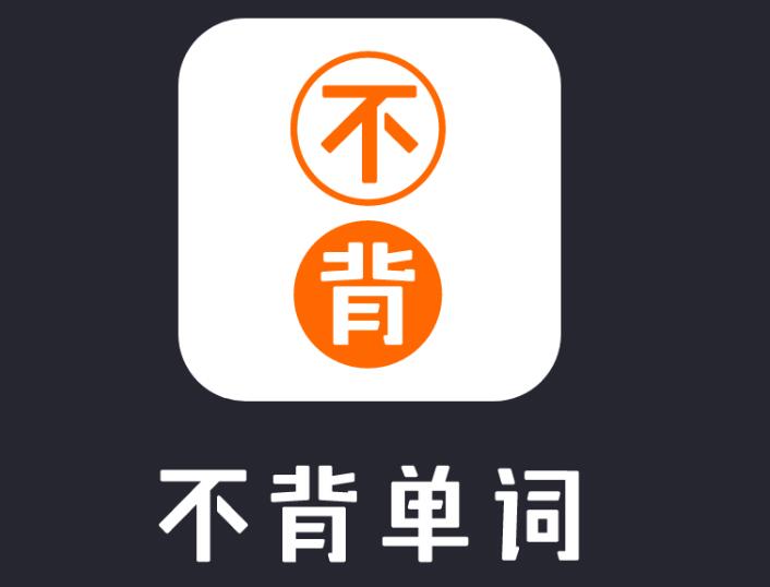 《不背单词》如何上传自定义单词