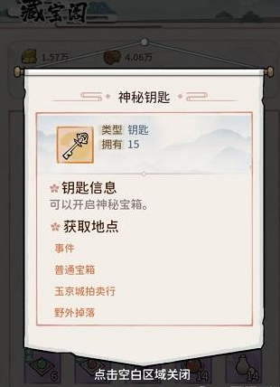 《我的门派》神秘宝箱在哪里，神秘宝箱位置分析