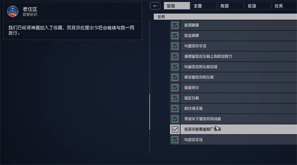 《星空》祈祷者套装获取方法