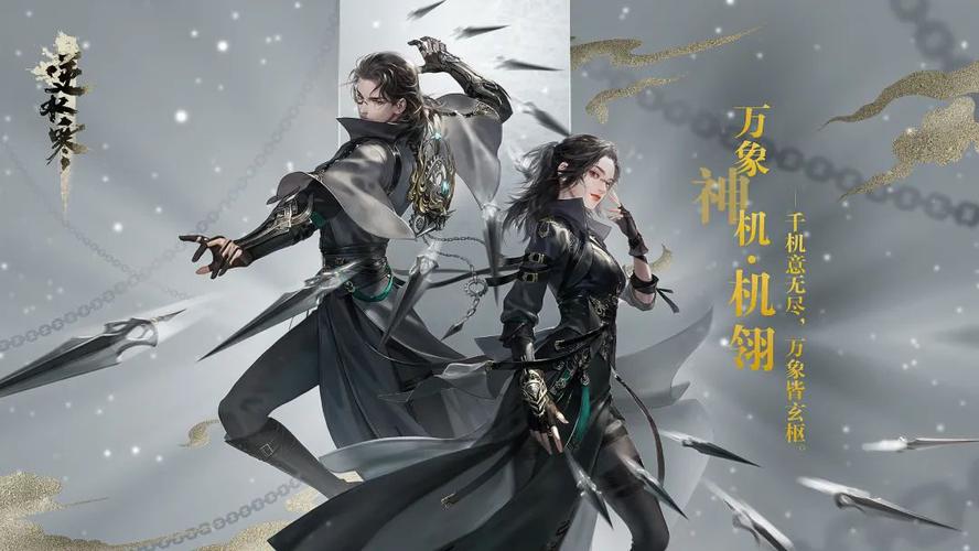 《逆水寒手游》镜天阁薛北鲲挑战攻略