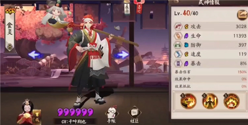 2022阴阳师值得培养的ssr