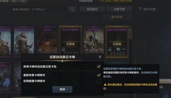 《命运方舟》卡牌成长升级教程