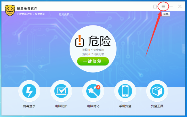 《瑞星杀毒》怎么设置安全监控等级