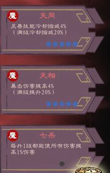 《九重试炼》道心加点指南