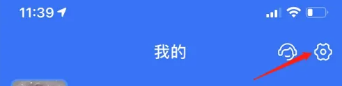 《支付宝》直播关闭操作方法介绍