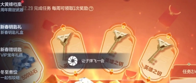 《cf手游》元让百宝箱领取方法介绍