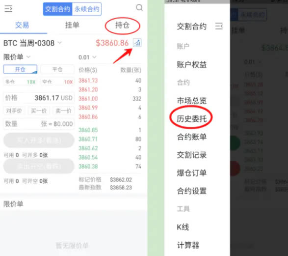 欧易okex怎么玩合约交易（欧易交易所合约交易教程图解）