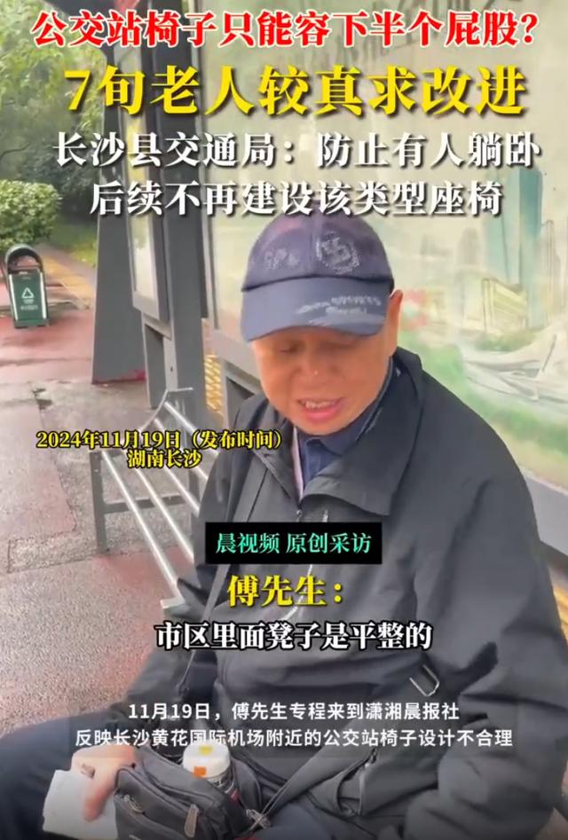 长沙公交站台奇怪座椅引吐槽，设计初为防止乘客躺坐