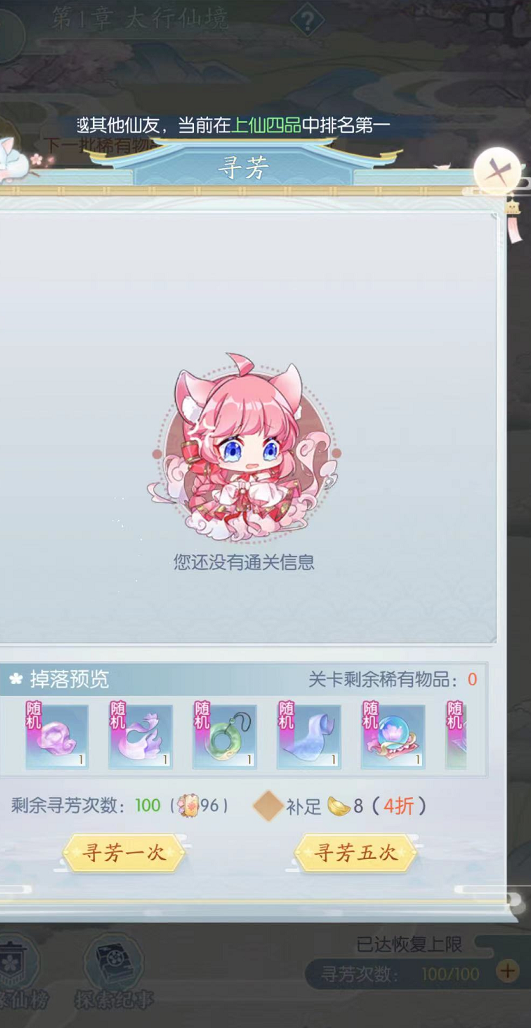 《此生无白》凝神丹获取方式，玩家需知