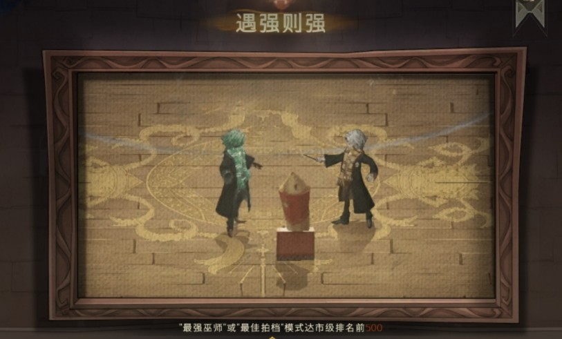 《哈利波特：魔法觉醒》体验服新增成就介绍