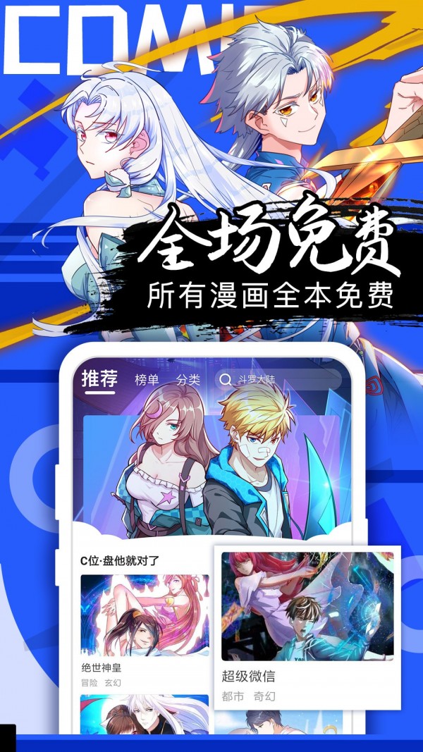 西米漫画苹果版
