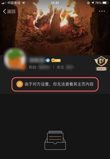 《微博》被拉黑后还能看我的微博吗，怎样拉黑别人