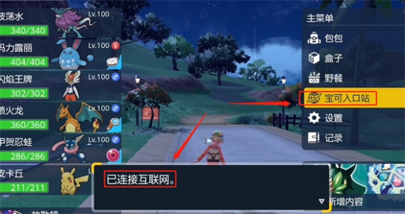 《宝可梦朱紫》dlc索罗亚克领取方式介绍