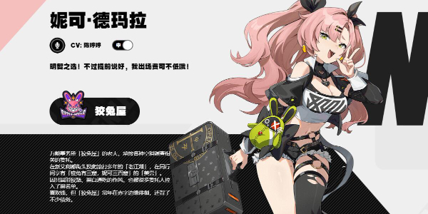 《绝区零》妮可德玛拉角色介绍