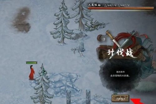 《鬼谷八荒》九尾狐在什么位置