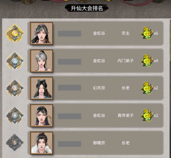 《鬼谷八荒》道心果怎么获得