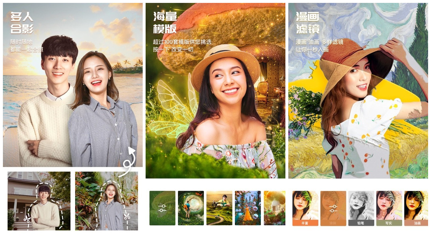 百变p图怎么变老，百变p图变老教程
