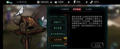 影之刃3无尽劫境主线任务攻略，无尽劫境任务流程详解（多图）