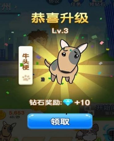 狗狗养成记免费版