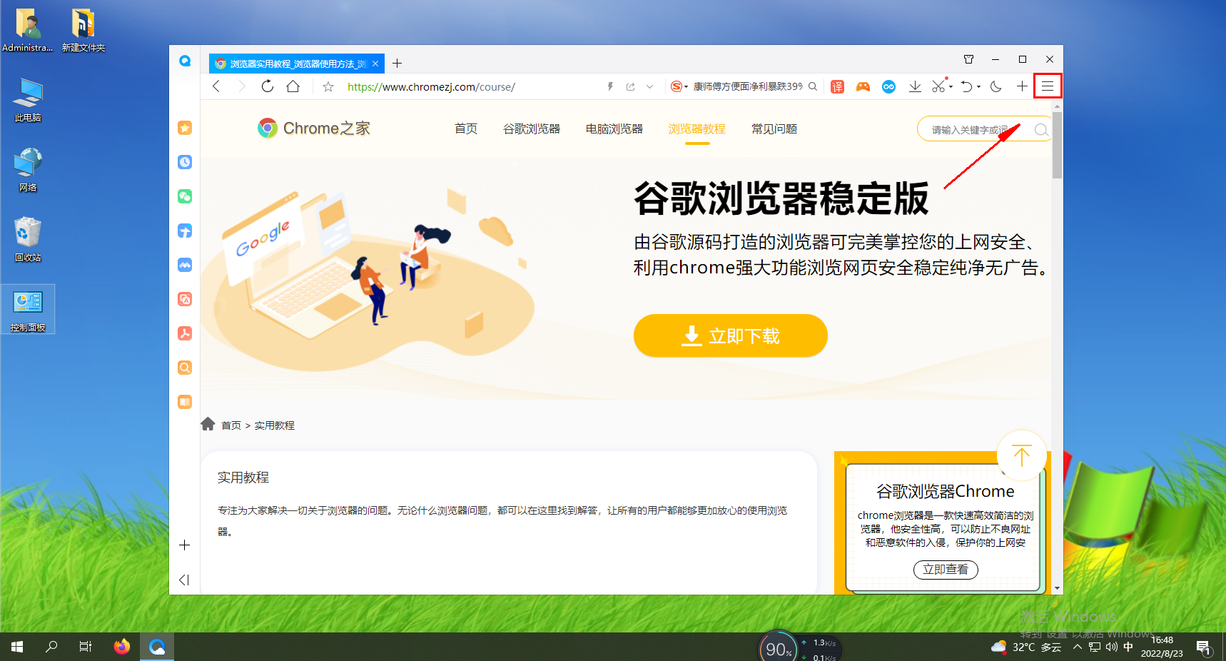 《QQ浏览器》电脑版开启cookie权限教程分享