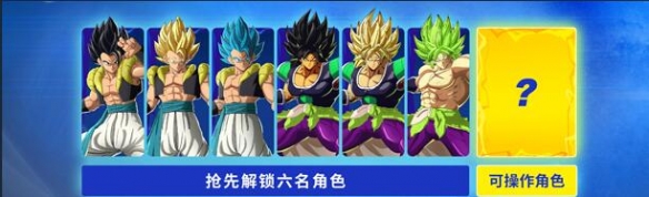 《七龙珠：电光炸裂 ZERO》预购奖励有哪些