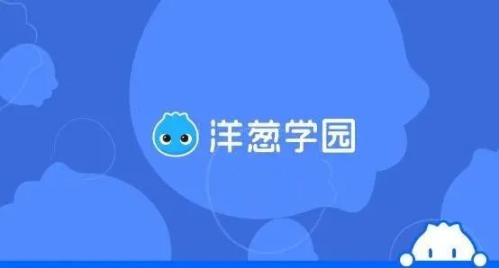 《洋葱学园》填写我的班级方法教程