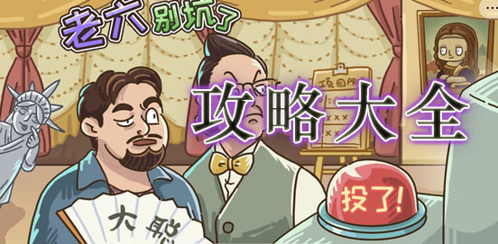 《老了别坑了》甄嬛等级考试怎么通关
