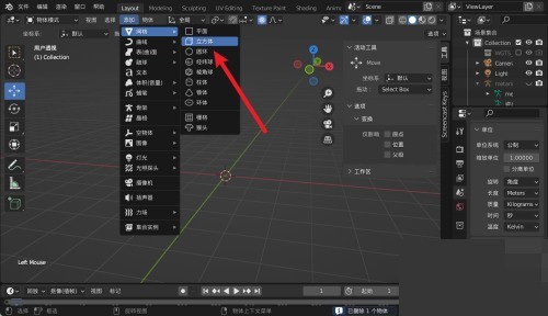《Blender》生成UV方法分享