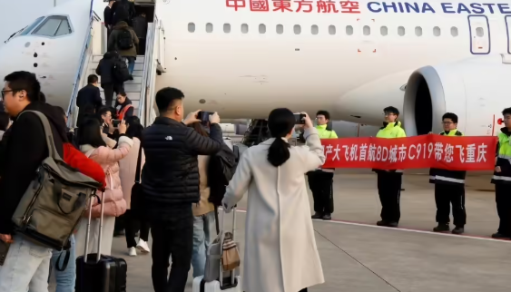 C919商业首飞重庆，东航“沪渝快线”迎来国产新机