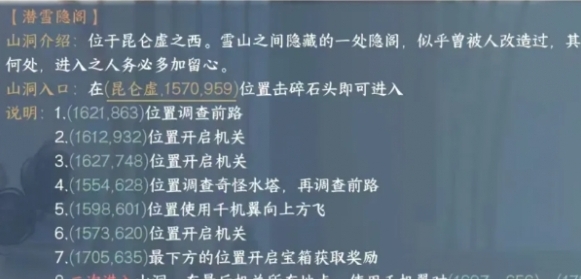 《逆水寒手游》海马碎片获取方法攻略