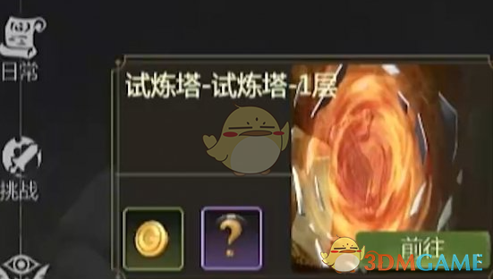《龙之谷世界》第1天如何攻略