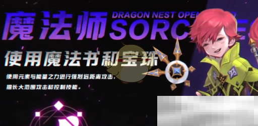 《龙之谷世界》平民职业如何选择